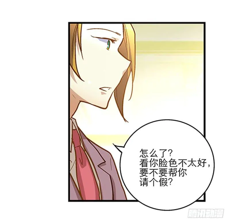 第十八话 桃花开了？ 第31页
