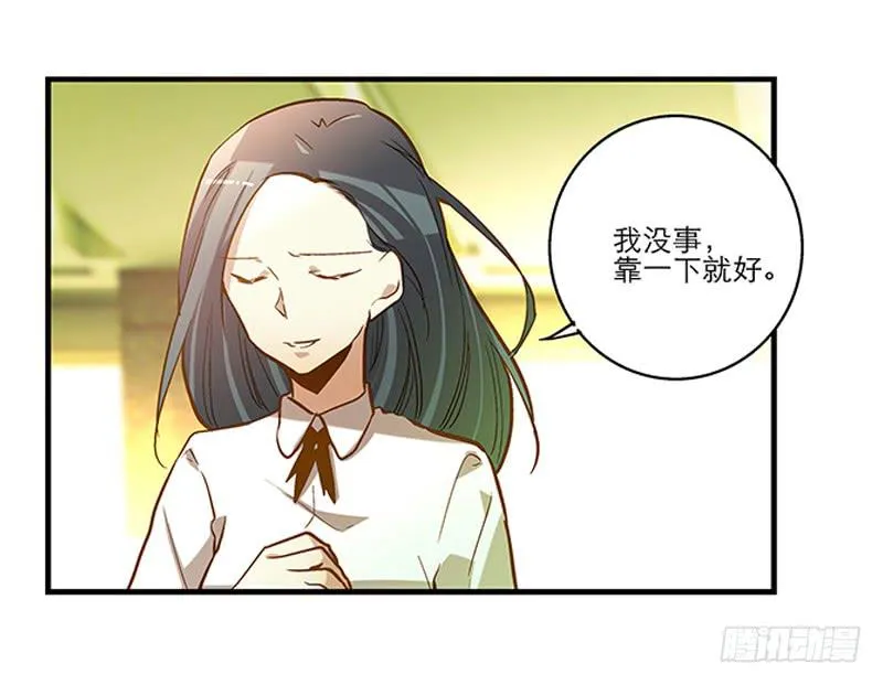 第十八话 桃花开了？ 第32页