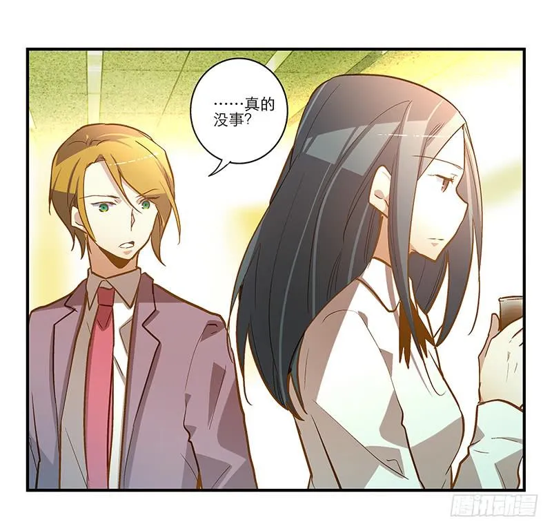 第十八话 桃花开了？ 第33页
