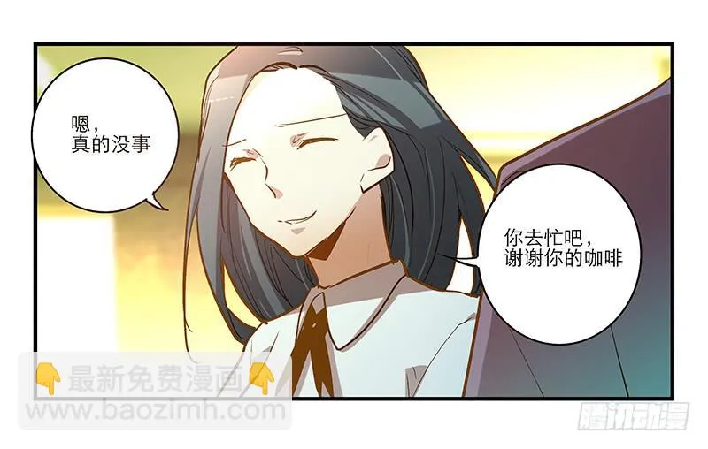 第十八话 桃花开了？ 第34页