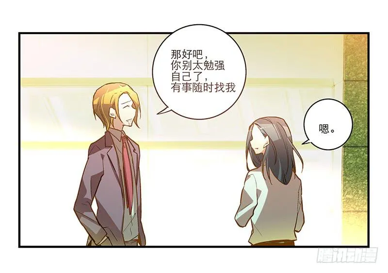 第十八话 桃花开了？ 第35页