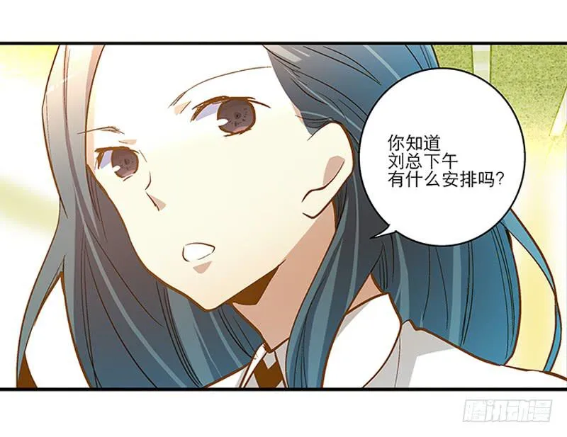 第十八话 桃花开了？ 第37页