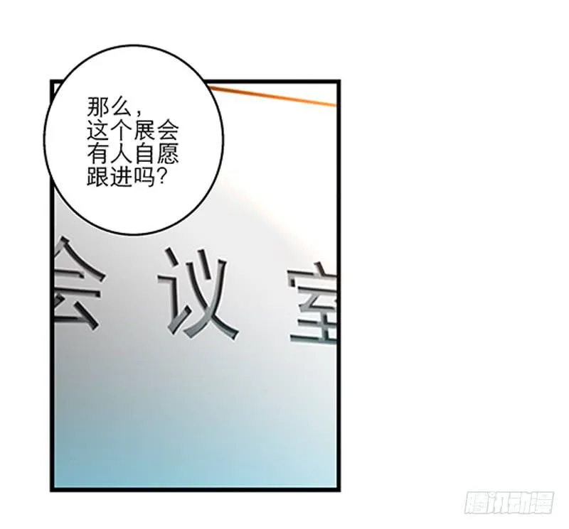 第十九话 人人都爱暖男 第2页