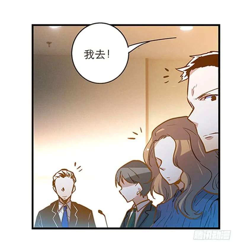 第十九话 人人都爱暖男 第3页