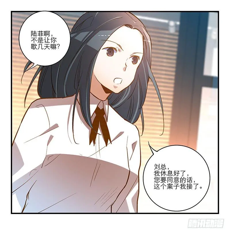 第十九话 人人都爱暖男 第4页