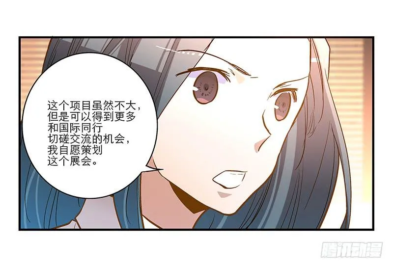 第十九话 人人都爱暖男 第5页