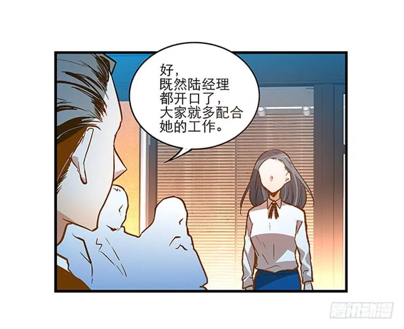 第十九话 人人都爱暖男 第6页