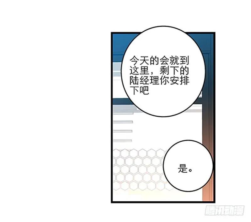 第十九话 人人都爱暖男 第7页