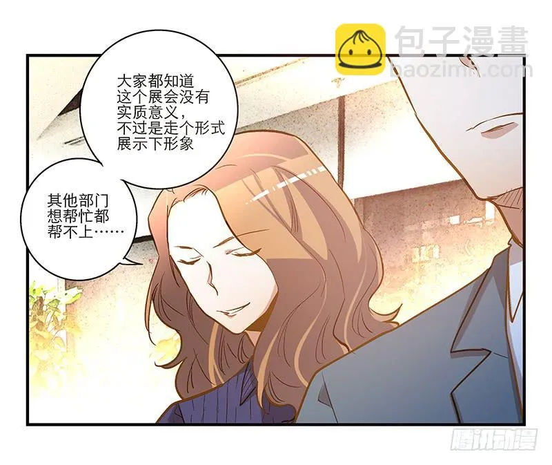 第十九话 人人都爱暖男 第9页