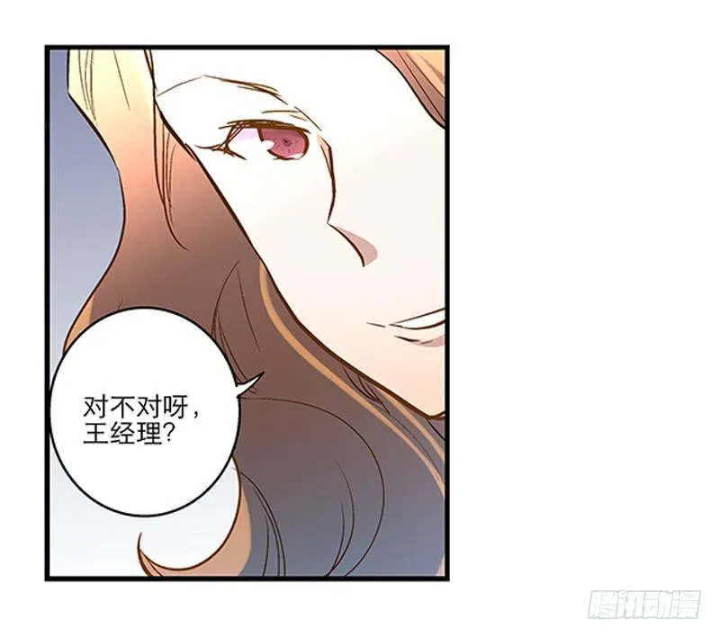 第十九话 人人都爱暖男 第10页