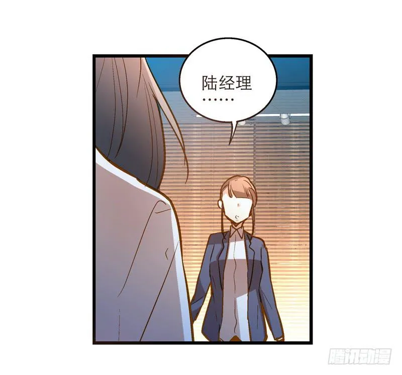 第十九话 人人都爱暖男 第14页