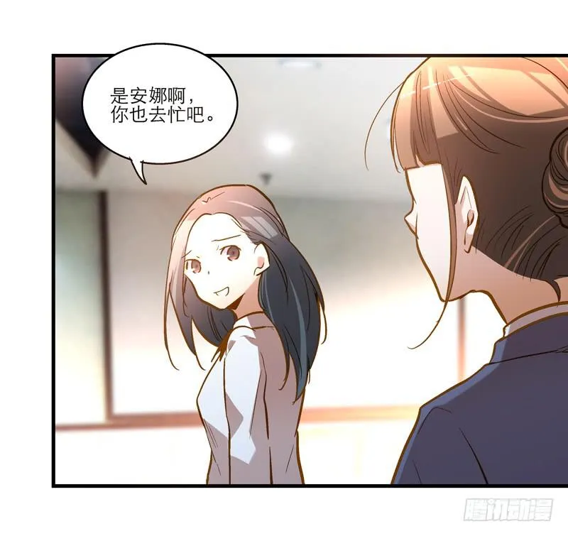 第十九话 人人都爱暖男 第15页