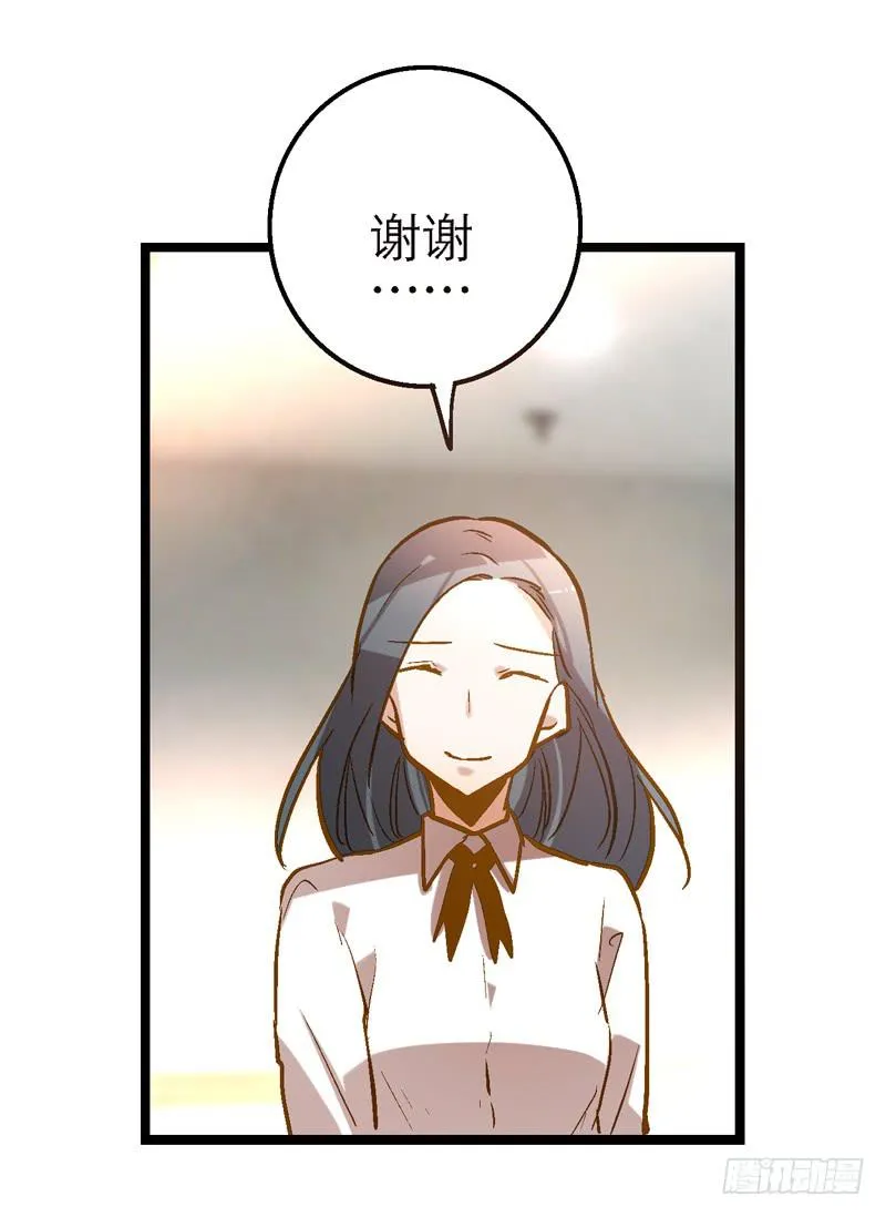 第十九话 人人都爱暖男 第17页