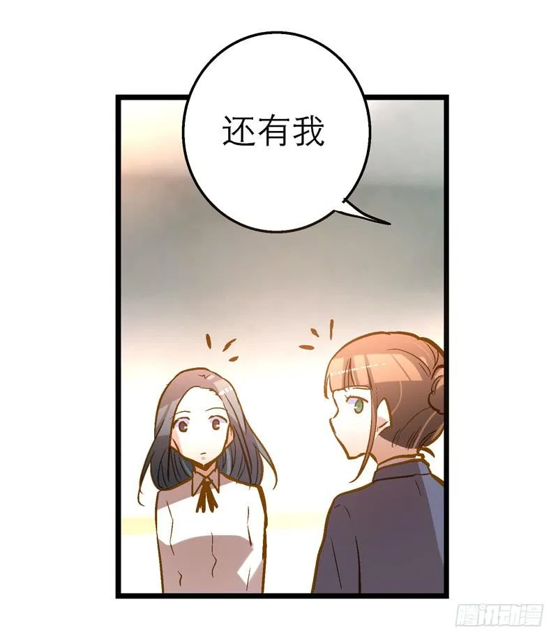 第十九话 人人都爱暖男 第18页