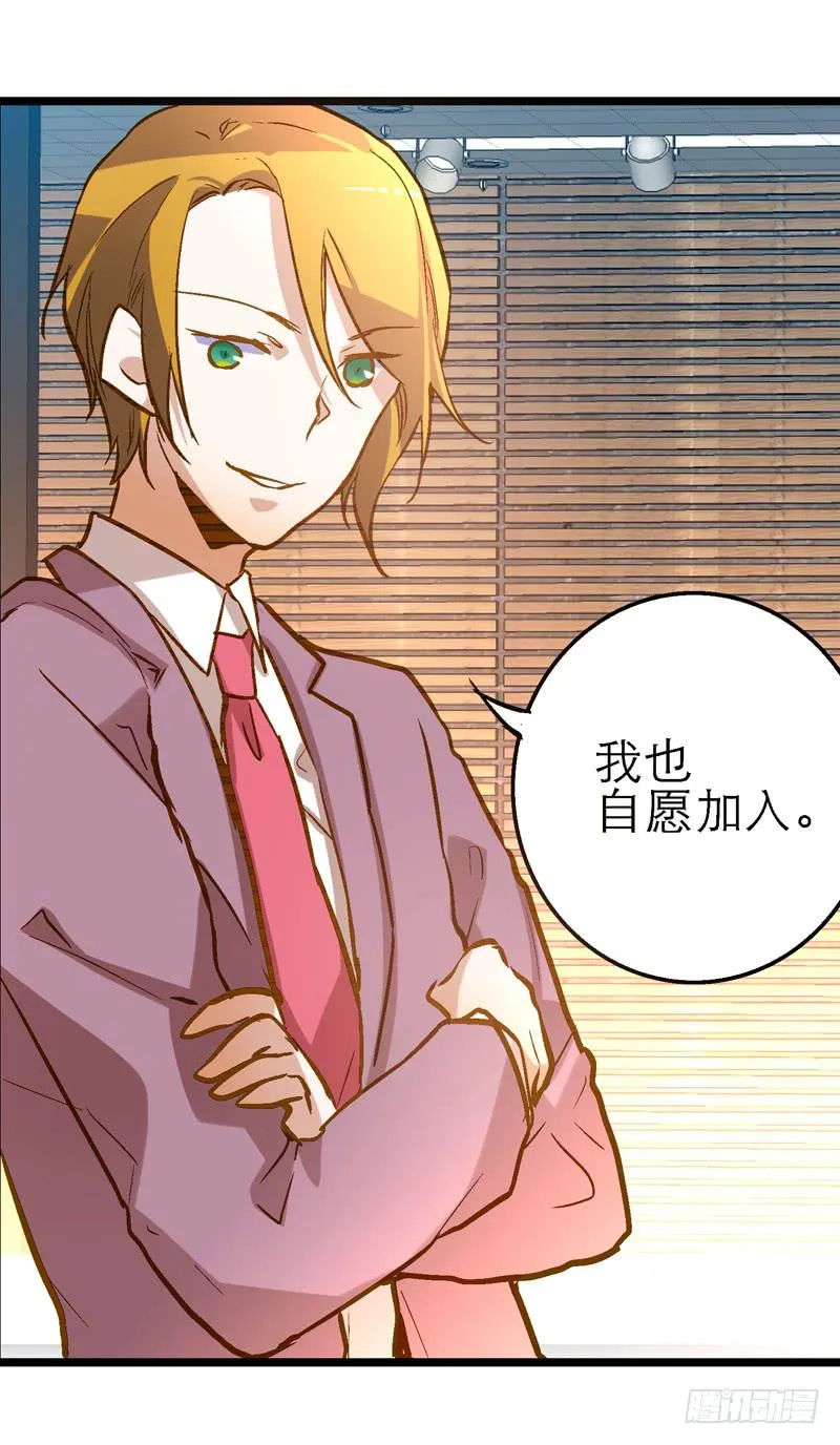 第十九话 人人都爱暖男 第19页