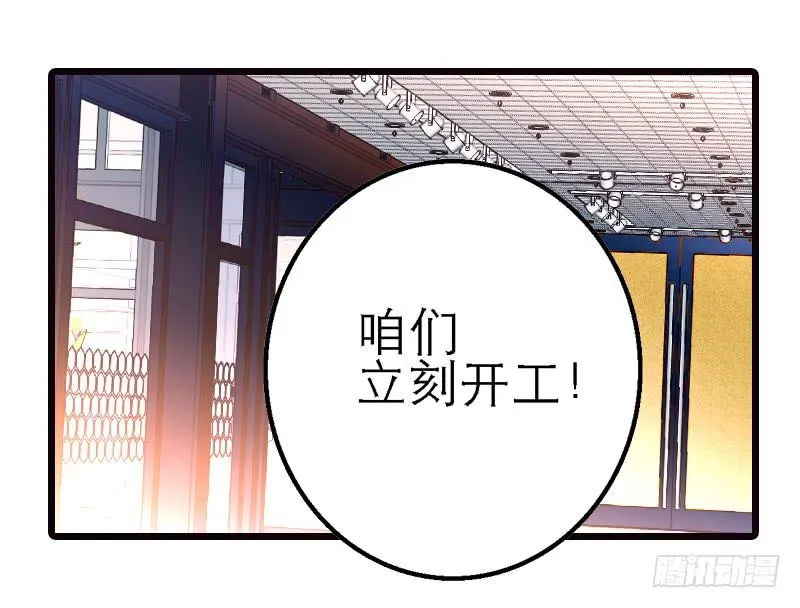 第十九话 人人都爱暖男 第22页