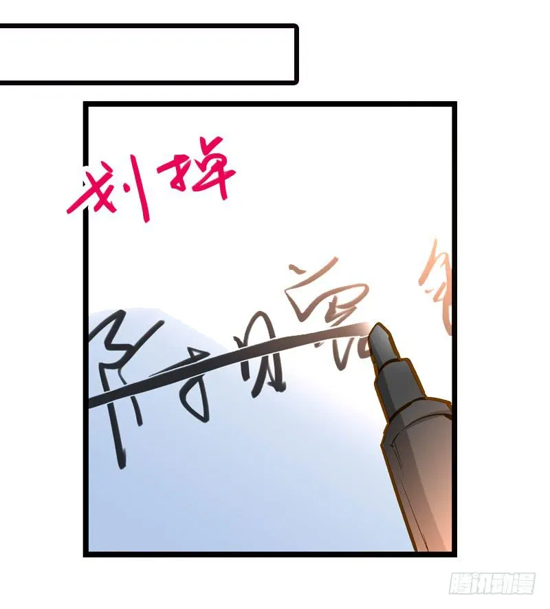 第十九话 人人都爱暖男 第23页