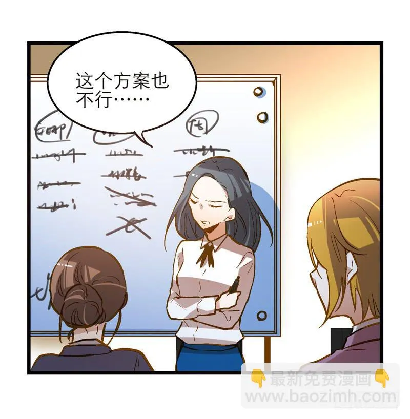 第十九话 人人都爱暖男 第24页