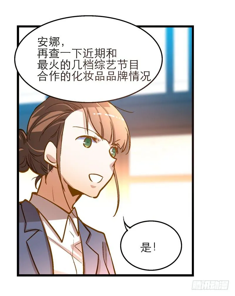 第十九话 人人都爱暖男 第25页