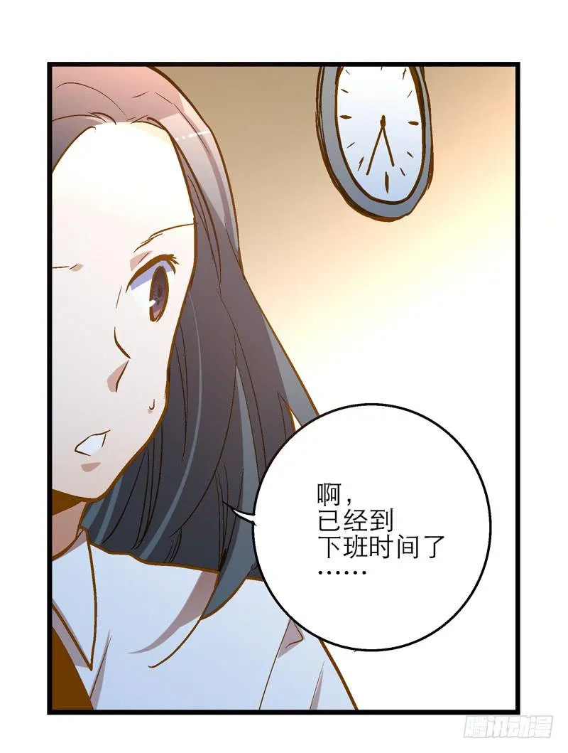 第十九话 人人都爱暖男 第27页