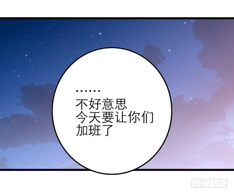 第十九话 人人都爱暖男 第28页