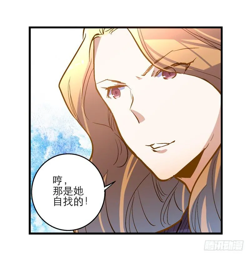 第十九话 人人都爱暖男 第30页