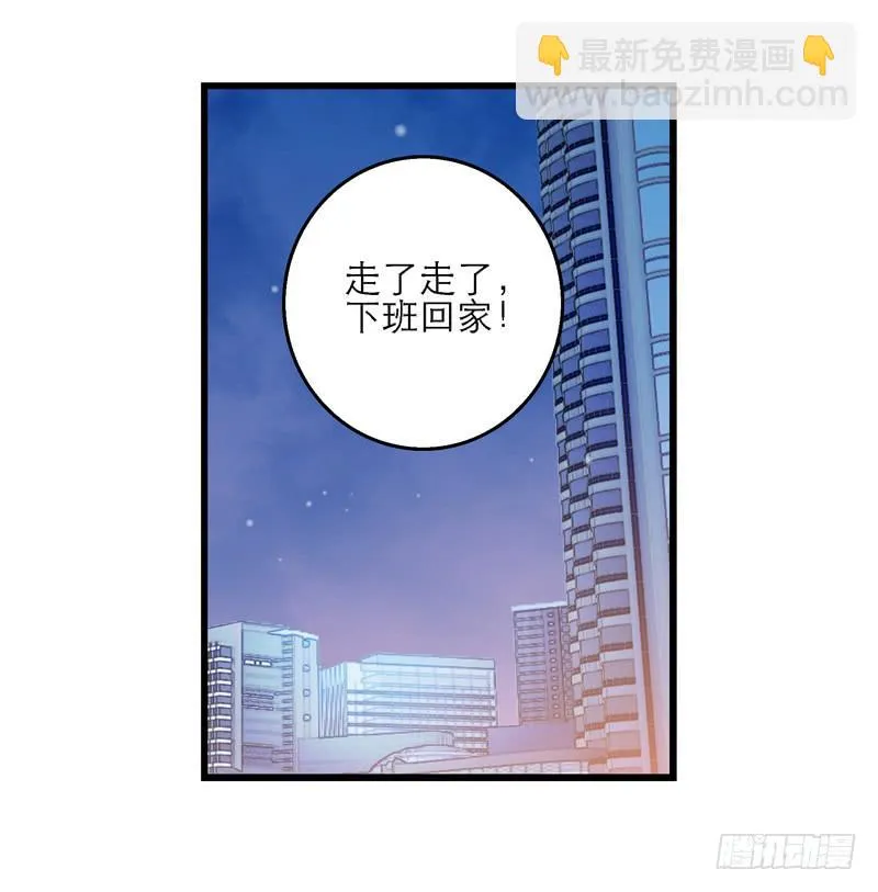 第十九话 人人都爱暖男 第31页