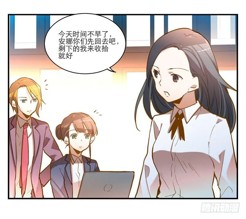 第十九话 人人都爱暖男 第33页