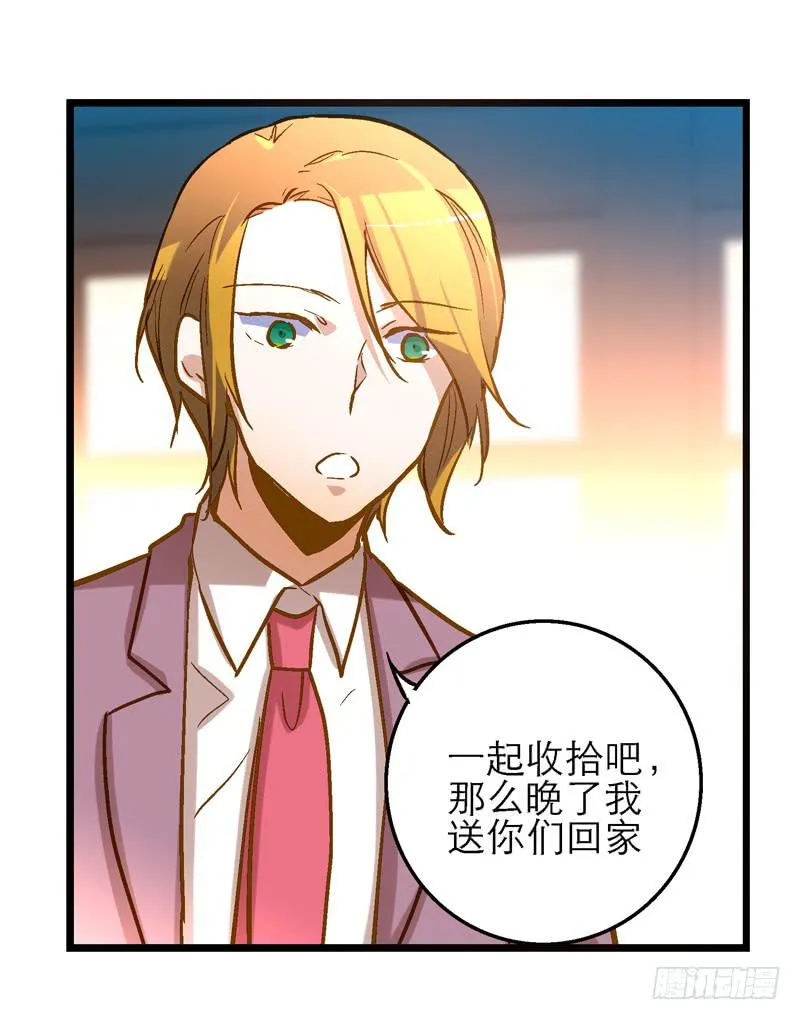 第十九话 人人都爱暖男 第34页