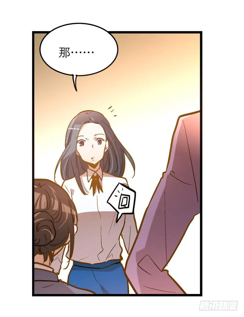 第十九话 人人都爱暖男 第35页