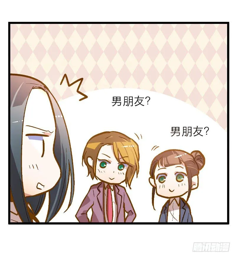 第十九话 人人都爱暖男 第38页