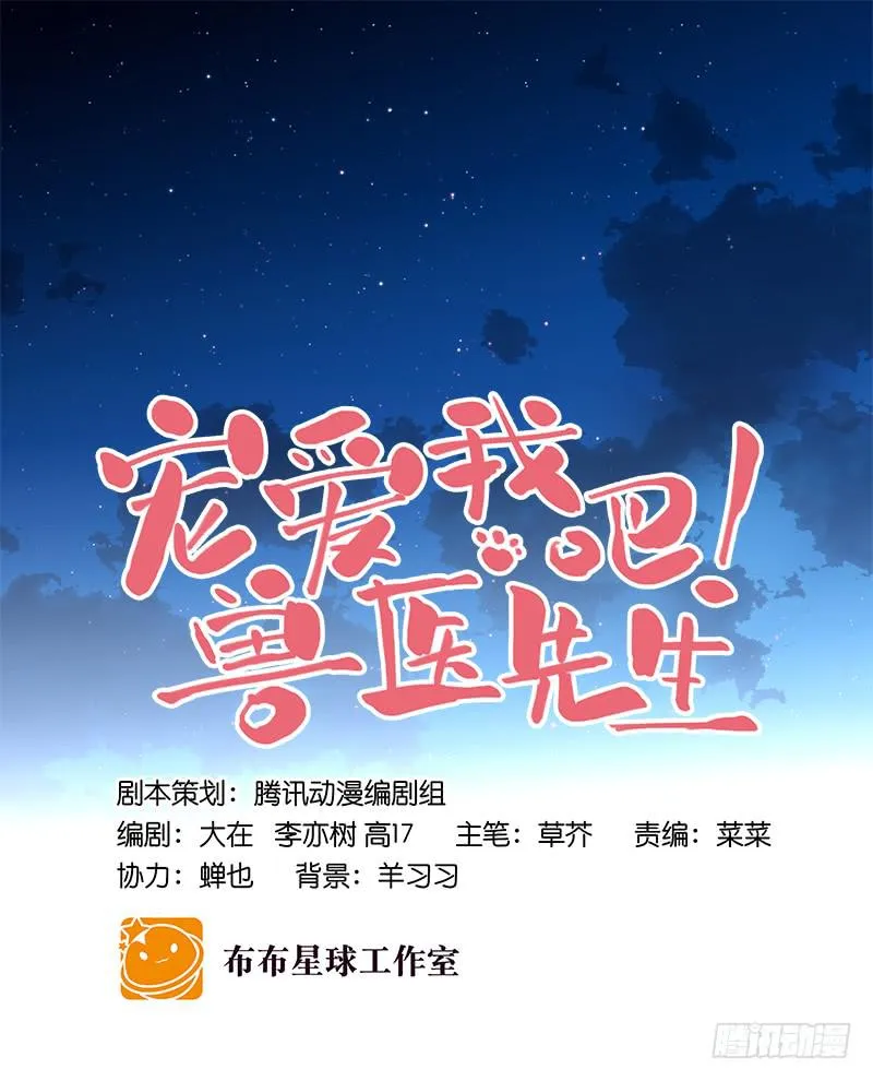 第二十话 该撒狗粮了 第1页