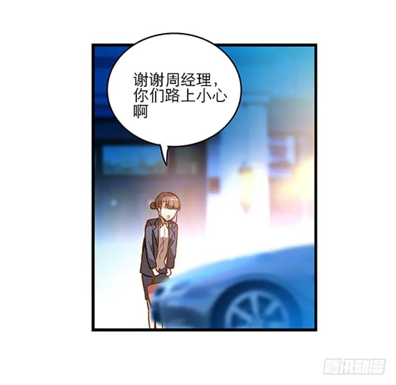 第二十话 该撒狗粮了 第2页