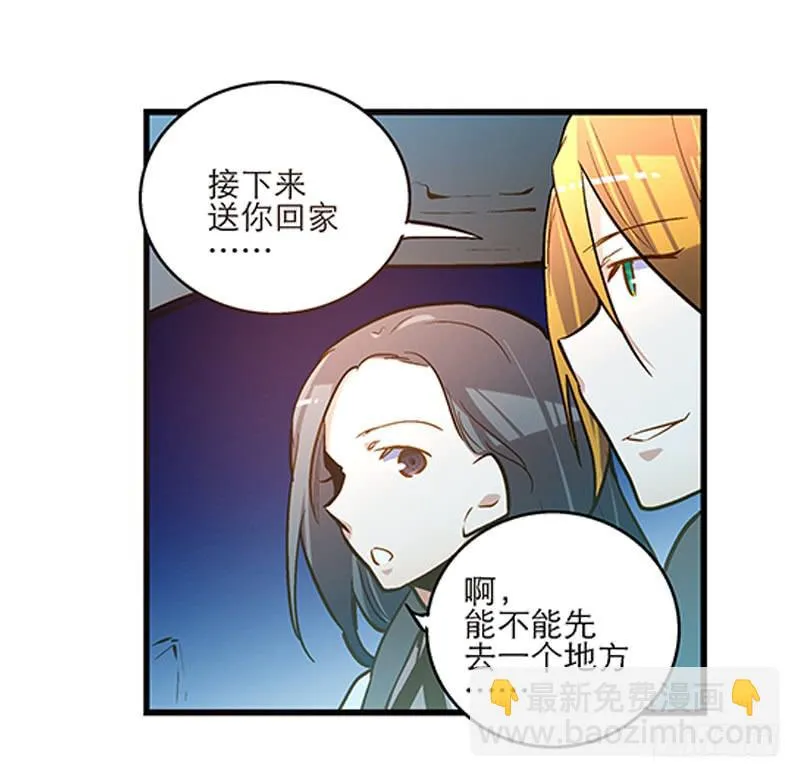 第二十话 该撒狗粮了 第3页