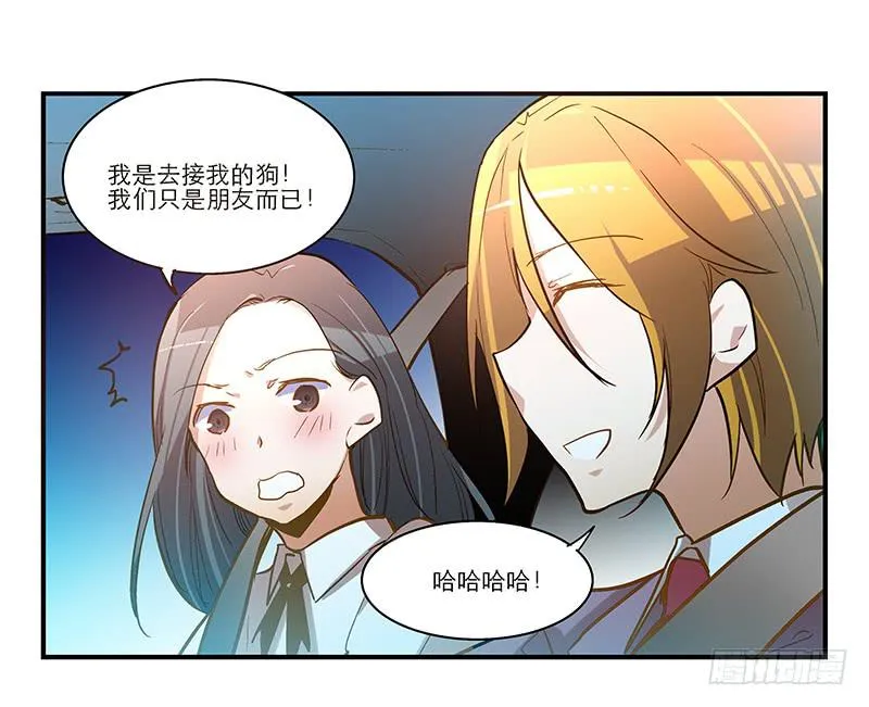 第二十话 该撒狗粮了 第5页