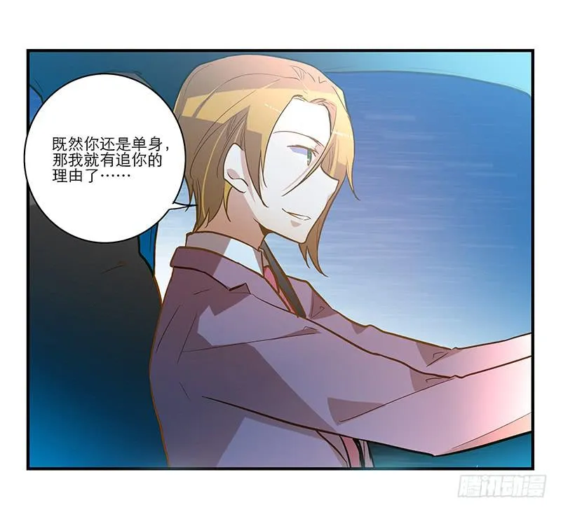 第二十话 该撒狗粮了 第6页