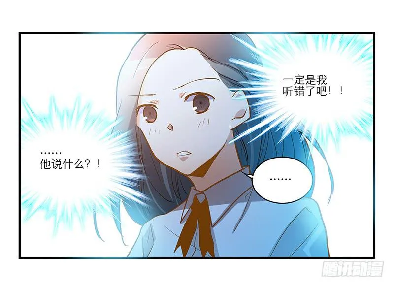第二十话 该撒狗粮了 第7页
