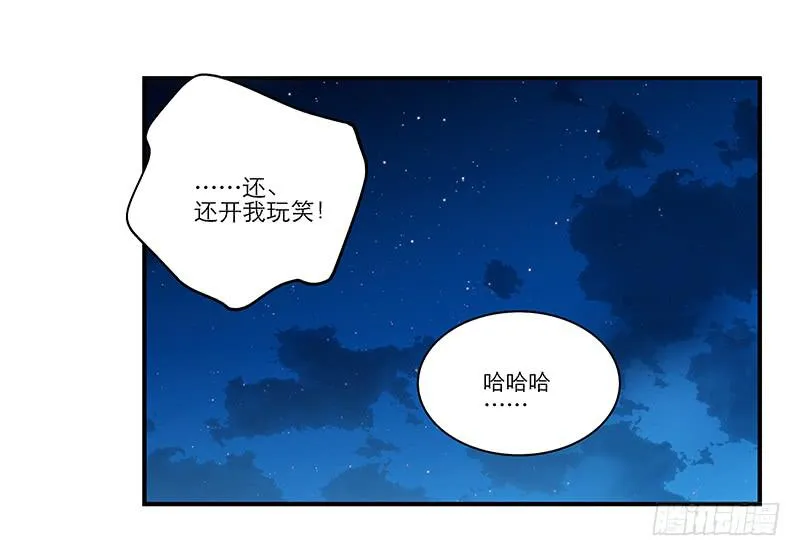 第二十话 该撒狗粮了 第8页