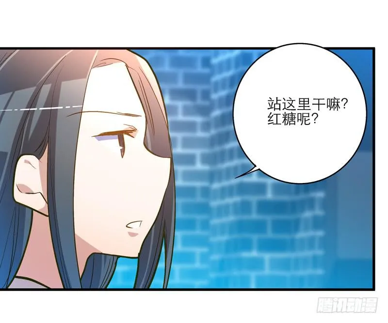 第二十话 该撒狗粮了 第13页