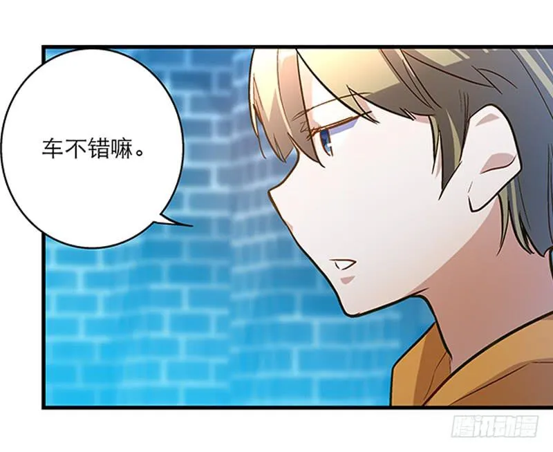 第二十话 该撒狗粮了 第14页