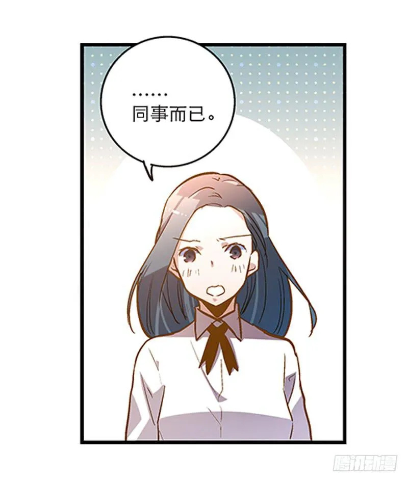 第二十话 该撒狗粮了 第15页