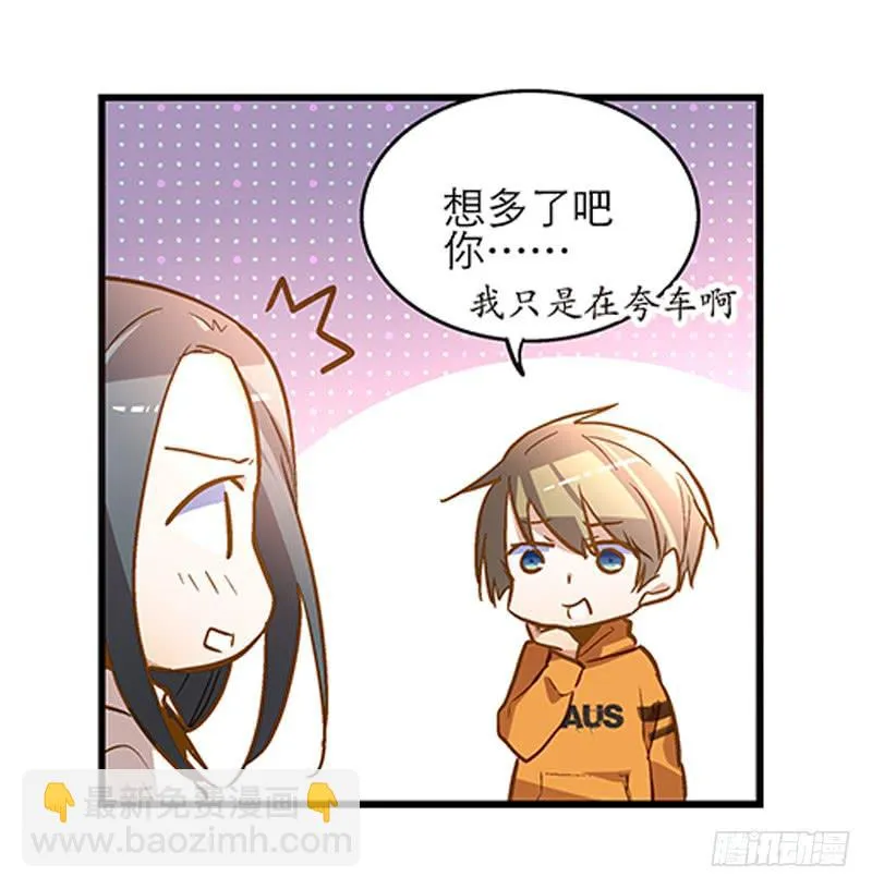 第二十话 该撒狗粮了 第16页