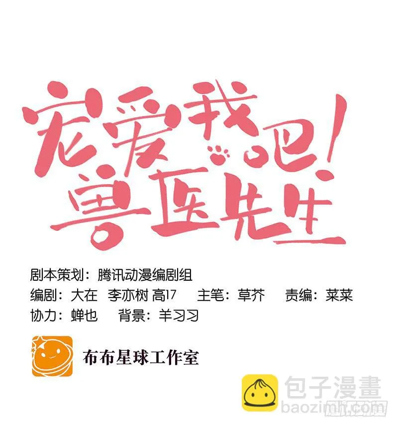第二十话 该撒狗粮了 第18页