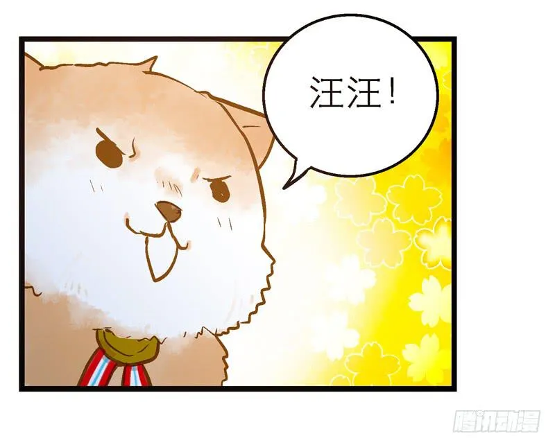 第二十话 该撒狗粮了 第21页