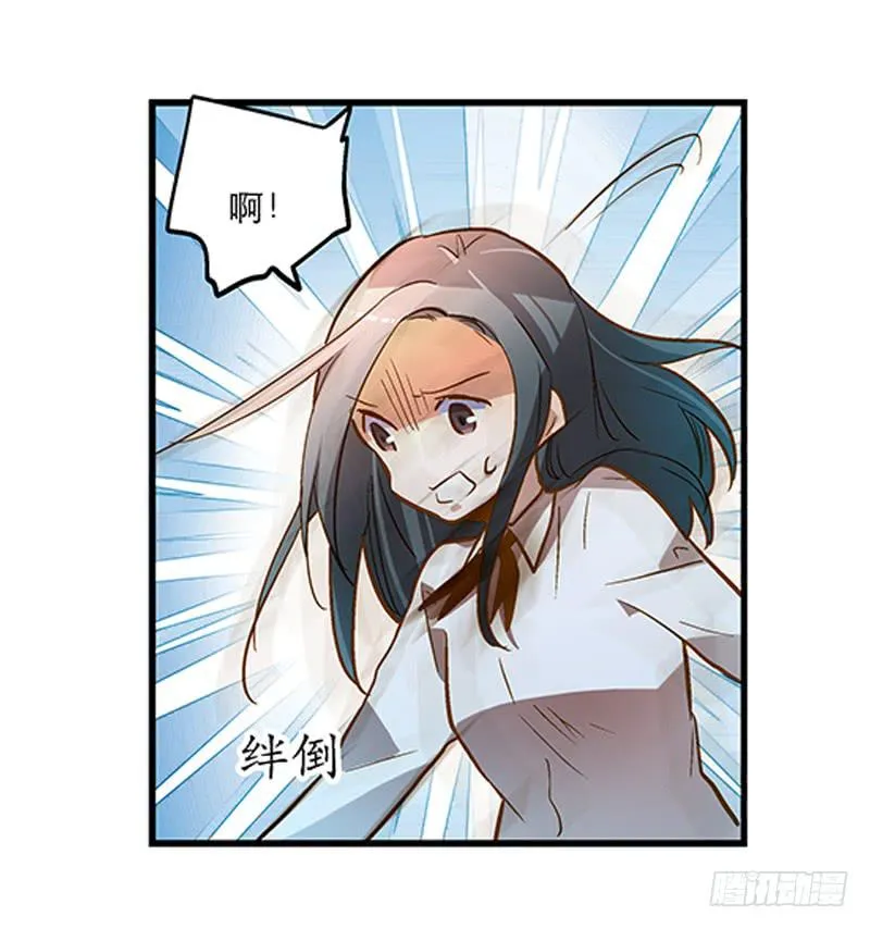 第二十话 该撒狗粮了 第23页