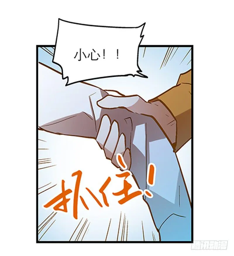 第二十话 该撒狗粮了 第24页