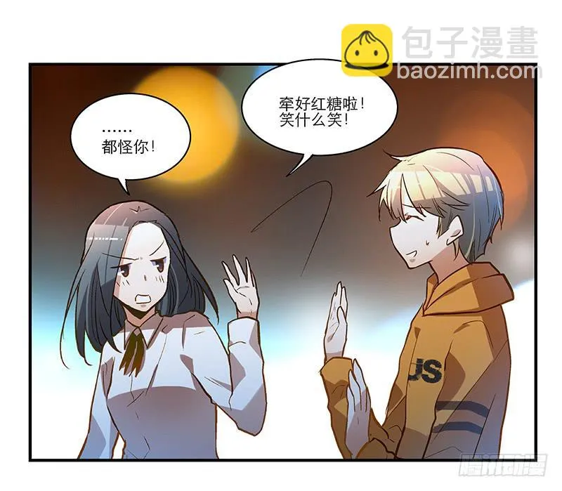 第二十话 该撒狗粮了 第25页