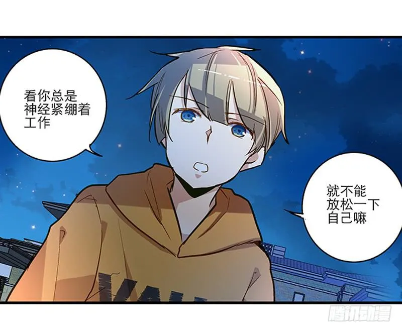 第二十话 该撒狗粮了 第26页