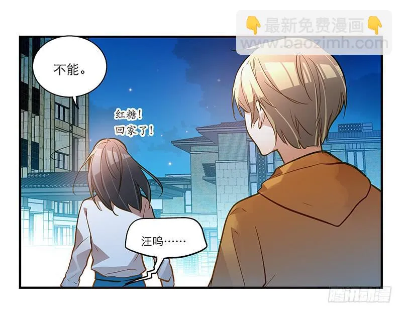 第二十话 该撒狗粮了 第27页