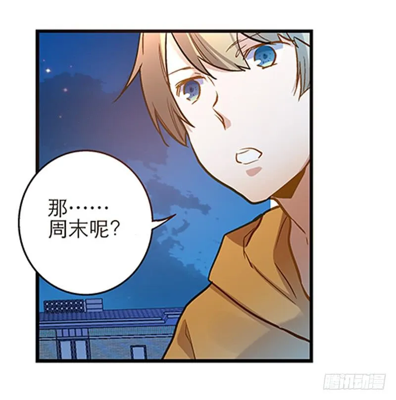 第二十话 该撒狗粮了 第28页